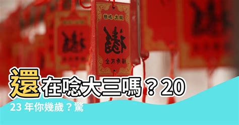 中三幾歲|教育制度 (國情簡介